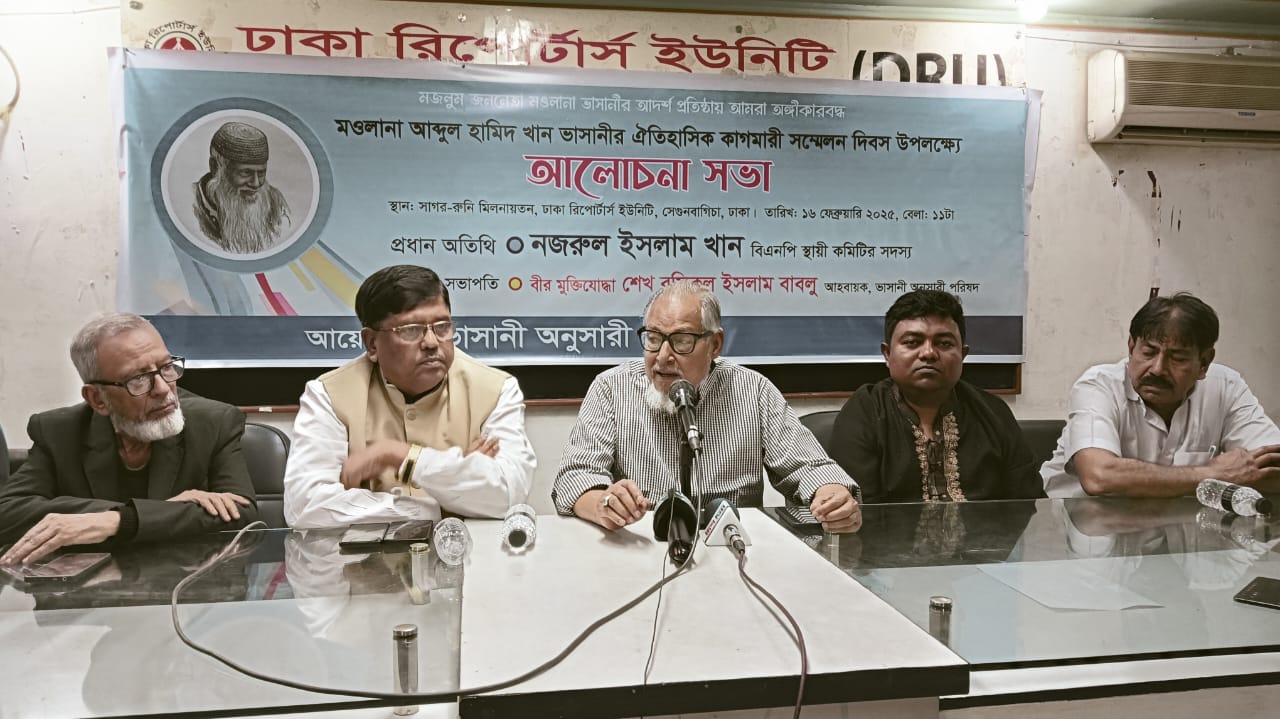 মওলানা ভাসানী আমাদের মহান স্বাধীনতার স্থপতি-নজরুল ইসলাম খান